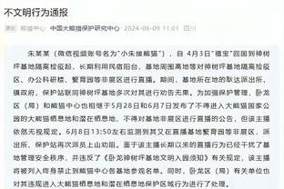 麦考伊斯特：拉什福德不该抱怨队友的传球，应该有人去提醒他